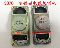 6 Euro 5 Watt LCD TV Speaker 6 Euro 5W speaker rectangular small speaker single price