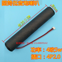 LCD TV assembly speaker 4 Euro 5W TV speaker cylinder speaker subwoofer speaker speaker speaker