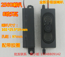 LCD TV speaker 8 Euro 10w2 watt speaker Sharp Changhong Hisense Sony TCL Skyworth