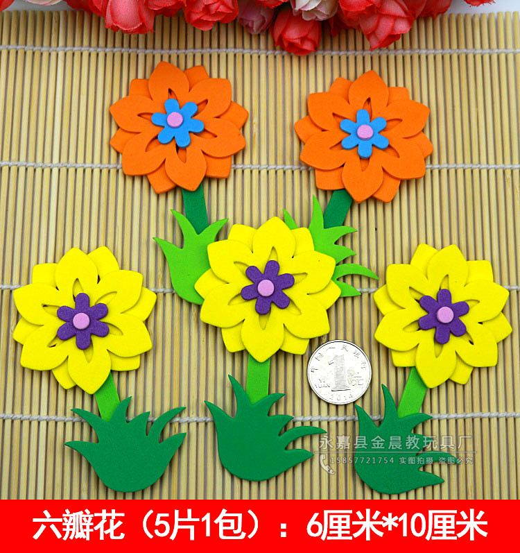 幼儿园教室布置*小学装饰墙贴*海绵纸花朵*泡沫装饰立体花卉小花_7折