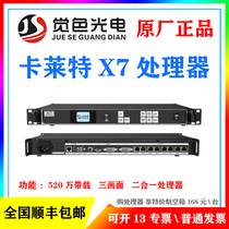 Callet X7 video processor (2 in 1)X8X16X4EX6X3 two-in-one built-in sending card