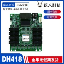 NOVA NOVA DH7512DH426 Receiving Card DH3208DH7516 Small Pitch NOVA DH7508 NOVA