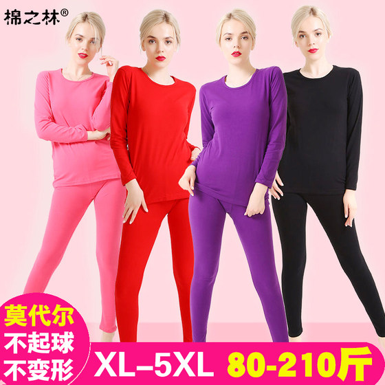 Women's Modal Body Thin Autumn Clothes Autumn Pants Women's Slimming Line Clothes Line Pants Warm Underwear Women's Set Size Up Women's Modal Body Thin Autumn Clothes Autumn Pants Women's Slimming Line Clothes Line Pants Warm Underwear Women's Set Size Up