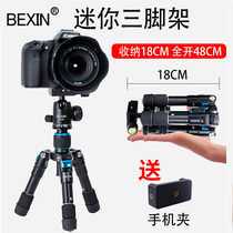 Portable macro photography stand micro single camera mobile phone mini tripod shooting desktop live photo tripod