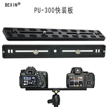 Extended fast board camera telephoto lens support tripod panoramic pan-tilt dual-Machine Extension Board bracket quick release board