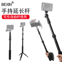 Photography lamp holder roof flash bracket outdoor shooting portable LED photography lamp bracket cross arm handheld telescopic rod