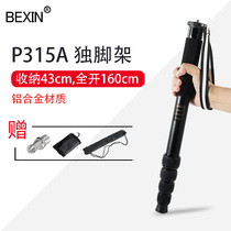 Beixin monopod photography micro-single anti-professional monopod outdoor portable support tripod can be used as a hiking stick