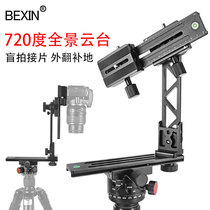 PH-720A 3D SLR camera Node matrix connector 720 indexing cloud panoramic cantilever PTZ set
