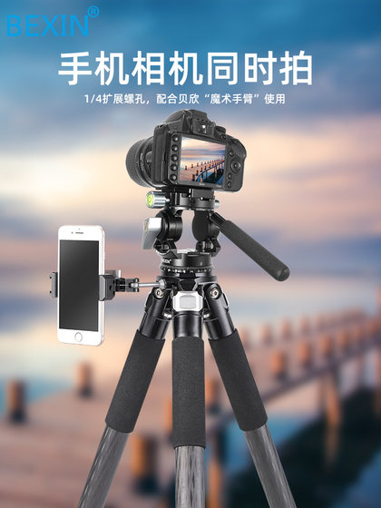 Beixin yuntai 삼각대 휴대용 전문 사진 및 비디오 SLR 카메라 망원 조류 시청 알루미늄 합금 삼각형 브래킷 Beixin yuntai 삼각대 휴대용 전문 사진 및 비디오 SLR 카메라 망원 조류 시청 알루미늄 합금 삼각형 브래킷