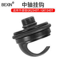 GT adhesive hook compatible with Jetta tripod adhesive hook travelers using adhesive hook GT1545T GT2545
