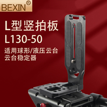 Universal L-type vertical Clapper SLR camera tripod pan-tilt Zhiyun stabilizer hydraulic gimbal vertical screen quick Mount board