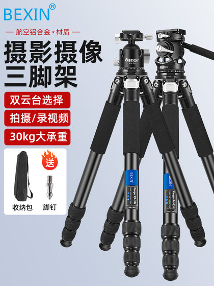 Beixin yuntai 삼각대 휴대용 전문 사진 및 비디오 SLR 카메라 망원 조류 시청 알루미늄 합금 삼각형 브래킷 Beixin yuntai 삼각대 휴대용 전문 사진 및 비디오 SLR 카메라 망원 조류 시청 알루미늄 합금 삼각형 브래킷
