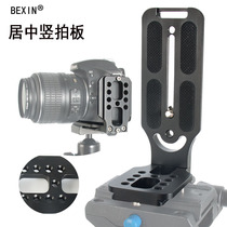 Hydraulic PTZ fast mounting board compatible with Zhiyun Dajiang such as shadow SC stable Bino universal vertical shooting right angle L plate bracket