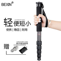 Carbon fiber monopod professional micro SLR camera carbon single foot bracket short travel portable base climbing pole