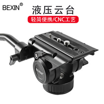 Hydraulic Gimbal Tripod Monopod Slide Gimbal Universal SLR photography camera SLR Micro single professional Gimbal