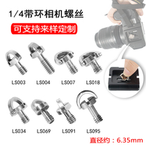 SLR camera 14 fixed hand screw universal tripod pan-tilt plate quick disassembly connection tripod accessories