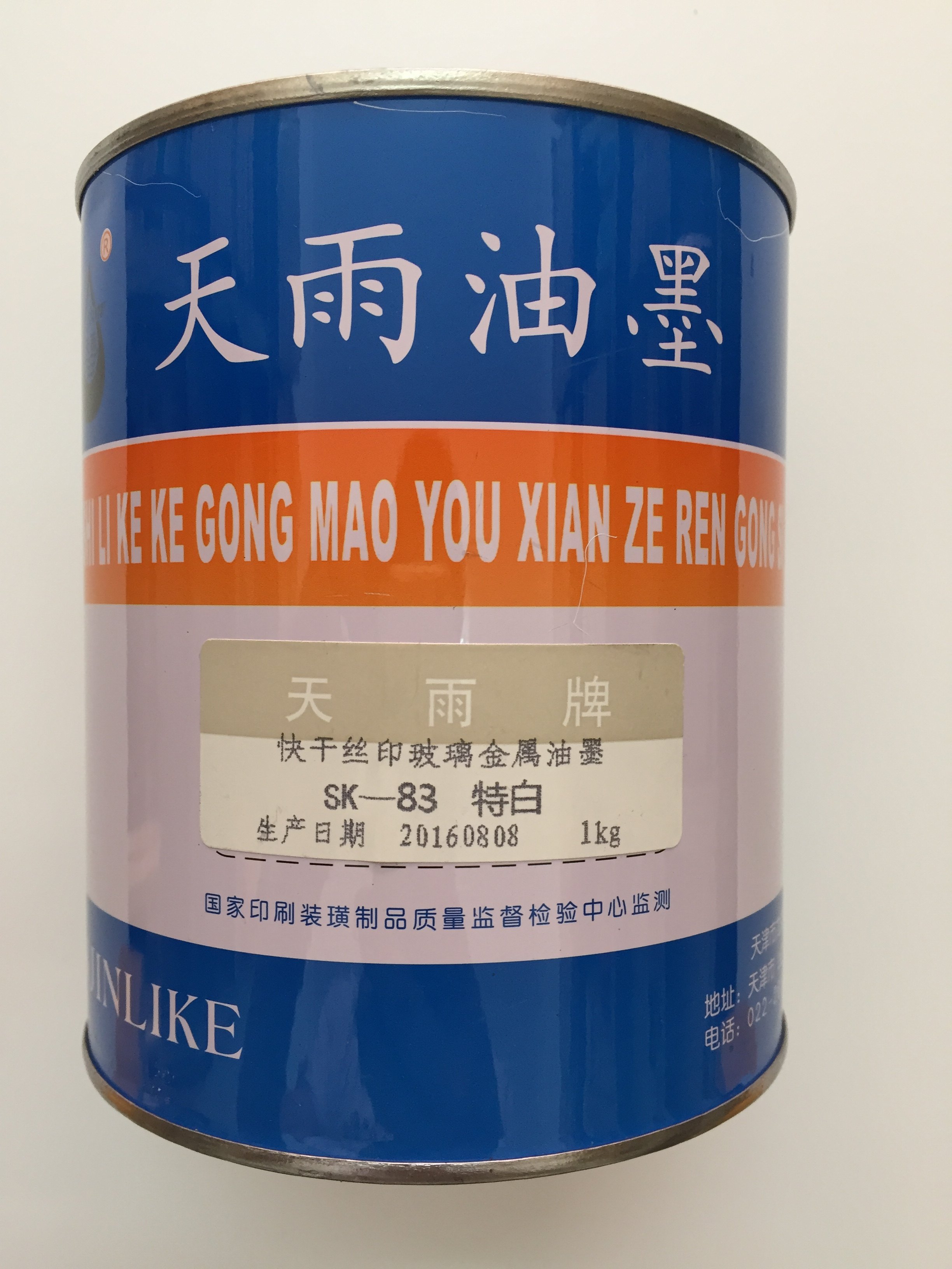 正品天雨牌油墨 sk-83系列快干玻璃金属油墨 特白(亮光)