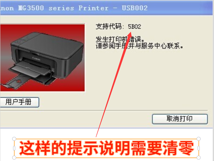 7055提示無法打印36_兄弟1818提示無法掃描af_兄弟打印機提示無法打印72