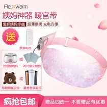 FLEXWARM Aunt Feilesi artifact charging warm palace belt heating menstruation warm stomach Cherry blossom heating upgrade version