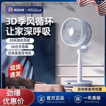 Schules Air Circulation Fan Home Electric Fan Desktop Mute Floor Fan Ecstasy turboDC Smart Fan