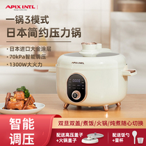 Japan Apixintl Anbenin Voltage Powerpan Home Small Smart 4L Double biliary High pressure cooker Multi-functional rice cooker