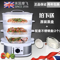 MORPHY RICHARDS MR1148 Multi-function household electric steamer Electric steamer stew pot