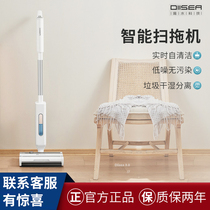 DIISEA dripping water wireless intelligent washing machine home technology self-cleaning and dust absorption sweeping mop floor three-in-one machine