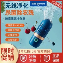Dongling capsule fruit and vegetable purifier for household germicidal ingredients cleaner portable wireless except agricultural and residual automatic vegetable washing machine