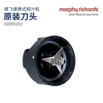 UK Mo Fei MR9200 MR9500 Juicer knife head Juicer knife cover original accessories