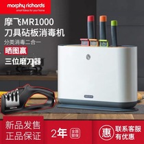 UK Mofei Cutting board knife disinfection machine Sterilizer Chopping board Baby food mildew antibacterial knife holder Classification chopping board