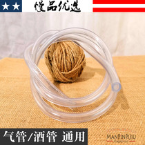 GJ105 (thick pressure-resistant wine pipe general pipe)(8X12 fast card available) self-brewed beer