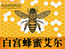 PF105 (White House Honey Ayr Recipe) (including honey) (New Year Special Promotion)