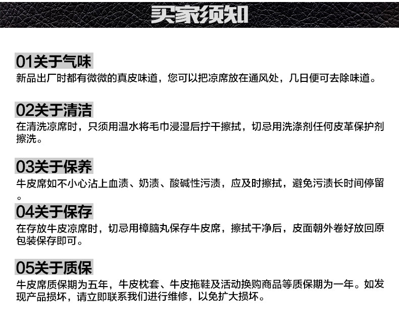 Кожаные сиденья 牧派 牛皮席硬席厚度4mm 头层水牛皮凉席1.5m 1.8米三件套 可定做 Shepherd pie