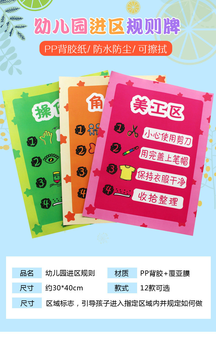 幼儿园区域牌 规则进区卡袋益智区美工区数学区建构区角材料投放_双氙