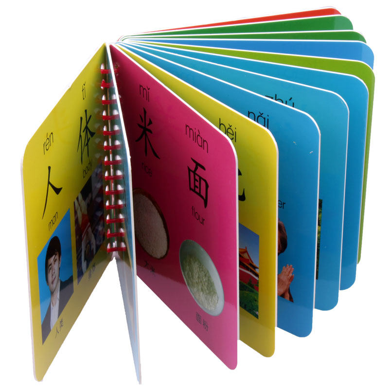 宝宝幼认知卡片0撕不早教8本籍-1-2-3岁儿童书 烂翻翻识字书_7折现价