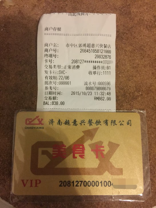 济南超意兴美食卡美食石家饭店庄必吃图片