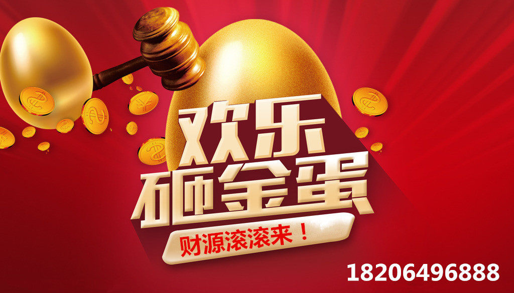 金蛋批发金蛋20cm抽奖道具砸金蛋抽奖活动 开业典礼婚庆用品