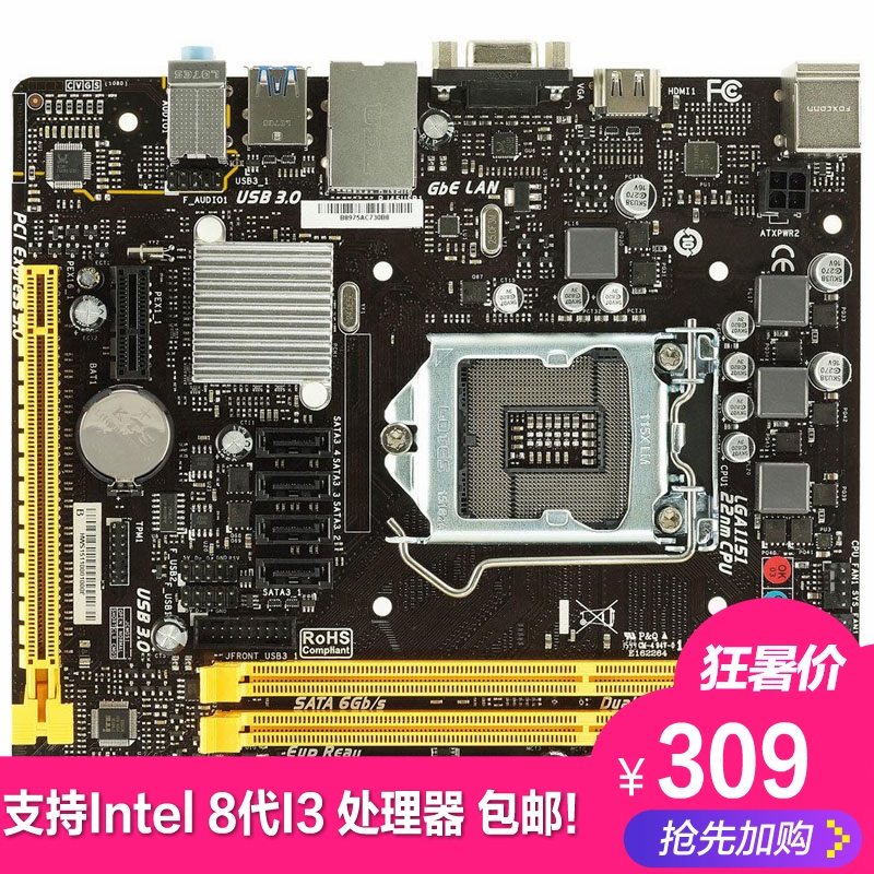 biostar/映泰 h110mhv3 d3内存 支持intel 8代i3 千兆网卡 hdmi
