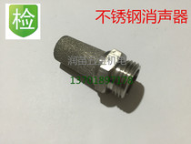 Stainless steel silencer solenoid valve silencer resistant to corrosion resistant to high temperature M51 81 43 43 81 23 41