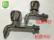Water purifier faucet Wash Basin Faucets Lengthened Tap tap Water tap Kitchen Faucets Wash Basin Faucets 4 points
