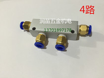 Positioning Quick Joint Base Ertong three-way AL-3 four-way AL-4 Five ventilation pipe joints Quick insertion 4 * 6 * 8 * 10