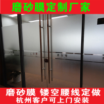 Frosted sticker custom office glass film Hollow word LOGO with glue Translucent opaque self-adhesive paper