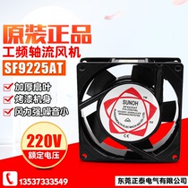 Silent bearing cooling fan Axial fan SF9225AT 2092HBL cabinet cooling fan 220V