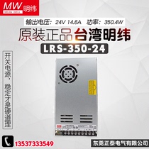 New Meanwell Switching Power Supply LRS-350-24 350 4W Industrial 220V to 24V DC 14 6A