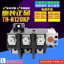 Original Mitsubishi Mitsubishi thermal overload relay TH-N120KP 100A thermal protector