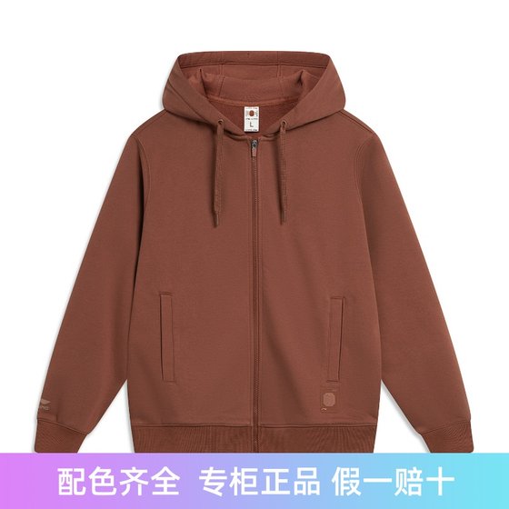 Lining/Li Ning authentic new men's sports fashion jacket knitted hooded sweater AWDT967
Lining/Li Ning authentic new men's sports fashion jacket knitted hooded sweater AWDT967