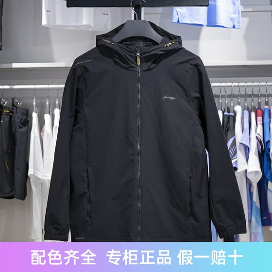 Li Ning sports trench coat man 2024 autumn new fitness series anti -splash -shirt hooded jacket AFDU151
Li Ning sports trench coat man 2024 autumn new fitness series anti -splash -shirt hooded jacket AFDU151