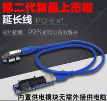 PCI-E 1X PCIE 3 0 X1 extension cable transfer sound card wireless network card stable anti-interference upright 90 degrees