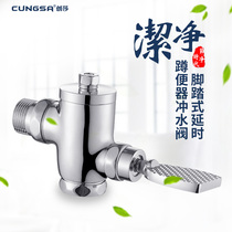 Shuangsha Copper Stool Flush Valve Foot Pedal Flush Valve Stool Foot Pedal Stool Flush Valve