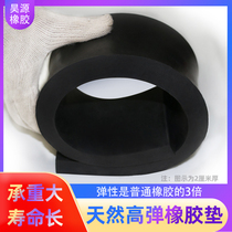 High elastic rubber pad Washing machine shock absorber pad Non-slip long square thickened wear-resistant insulation rubber plate buffer pad
